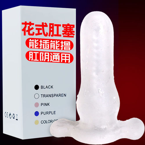 Masturbation device for men and women, transparent stem cover, dildo cover, adult sex toy, anal plug, airplane cup