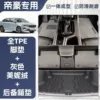 Doormat, trunk mat, made of TPE