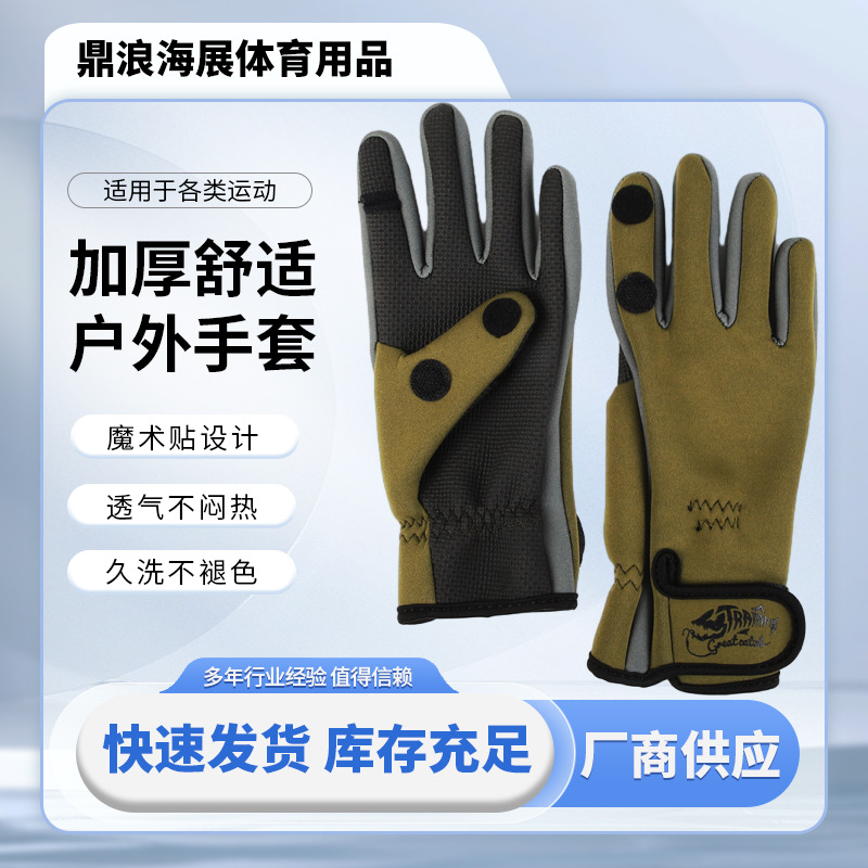 Manufacturers neoprene diving materials fishing gloves outdoor sports bicycle riding dew three-finger warm gloves