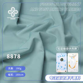 190g锦氨随意裁高弹针织运动布料 瑜伽裤吊带内衣瑜伽服面料
