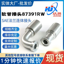 加工定制87611RW扣压式胶管接头SAE法兰6000 PSI重型液压油管接头