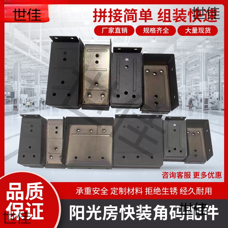 阳光房快装角码不锈钢方管连接件挂件安装固定方管通用
