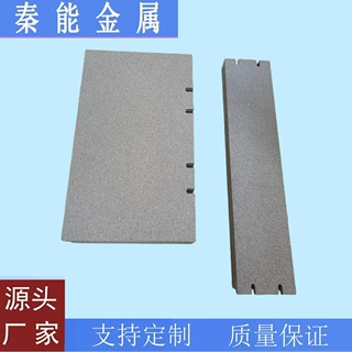 秦能厂家生产滤板TA1 金属烧结多孔板 纺织厂污水处理过滤板