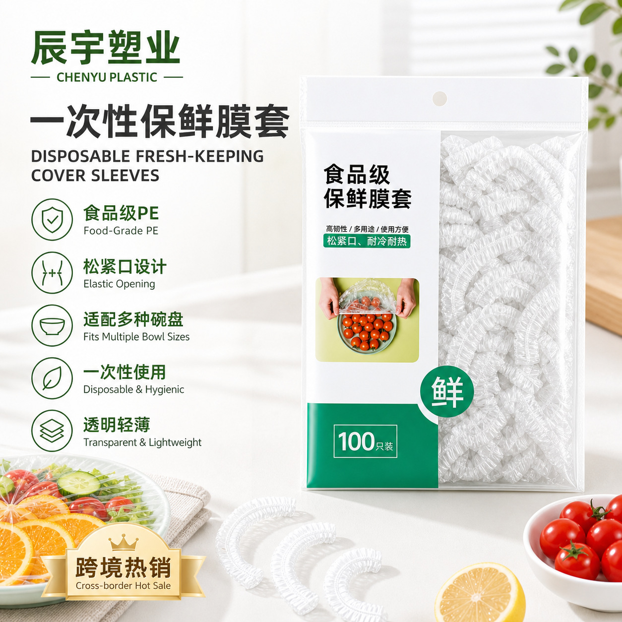 Disposable Cling Film Cover, Thickened Food-Grade Preservation Bag, Kitchen Refrigerator Special Anti-Odor Multi-Functional Cover Manufacturer