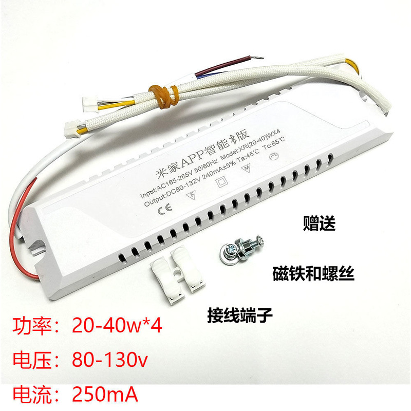 led吸顶灯驱动支持小爱同学语音控制WiFi蓝牙mesh版已接入米家APP|undefined
