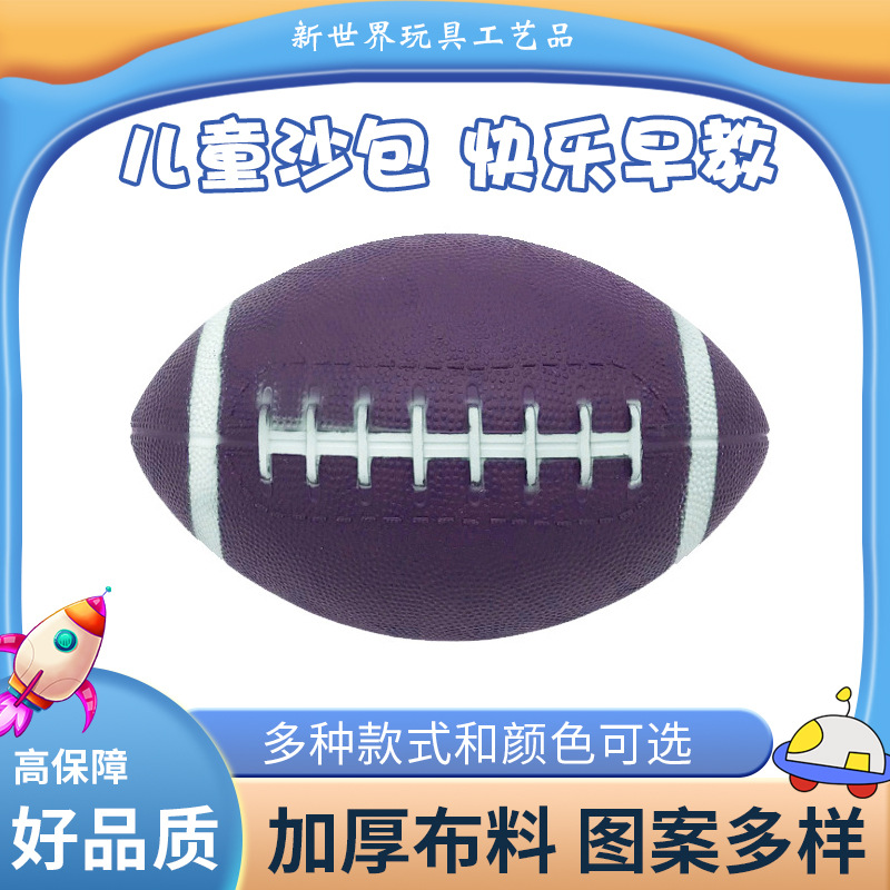 Manufacturer Customized Rugby Sandbag Ball Pu Olive Sandbag Ball Throwing Sandbag Ball Kidsren's Sandbag Toy Ball