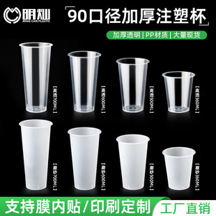 90�ڏ��̲豭�������ϱ����w͸��ĥɰע�ܱ�360/500/700mlPP