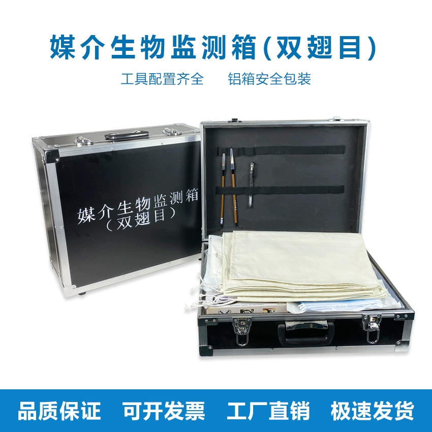 Ящик для биологического мониторинга Diptera Vector, удобный для переноски и использования, простой встроенный инструмент в комплекте