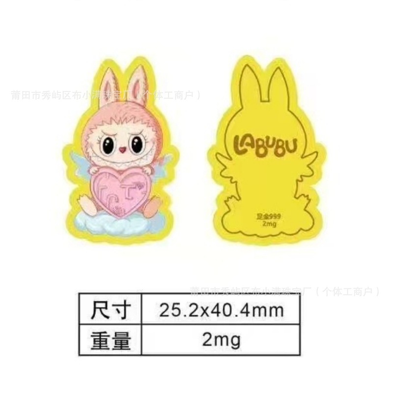 足金labubu拉布布卡通彩色2mg泡泡玛特暴富招财猫黄金金片手机贴|undefined