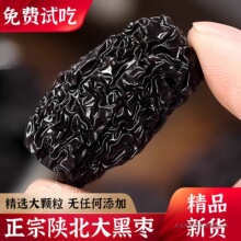 黑枣500g特级大乌枣免洗天然正宗黑枣即食干吃煲汤另售新疆红枣干