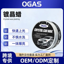 清洗/养护剂;身体护理套装;车釉车漆镀膜