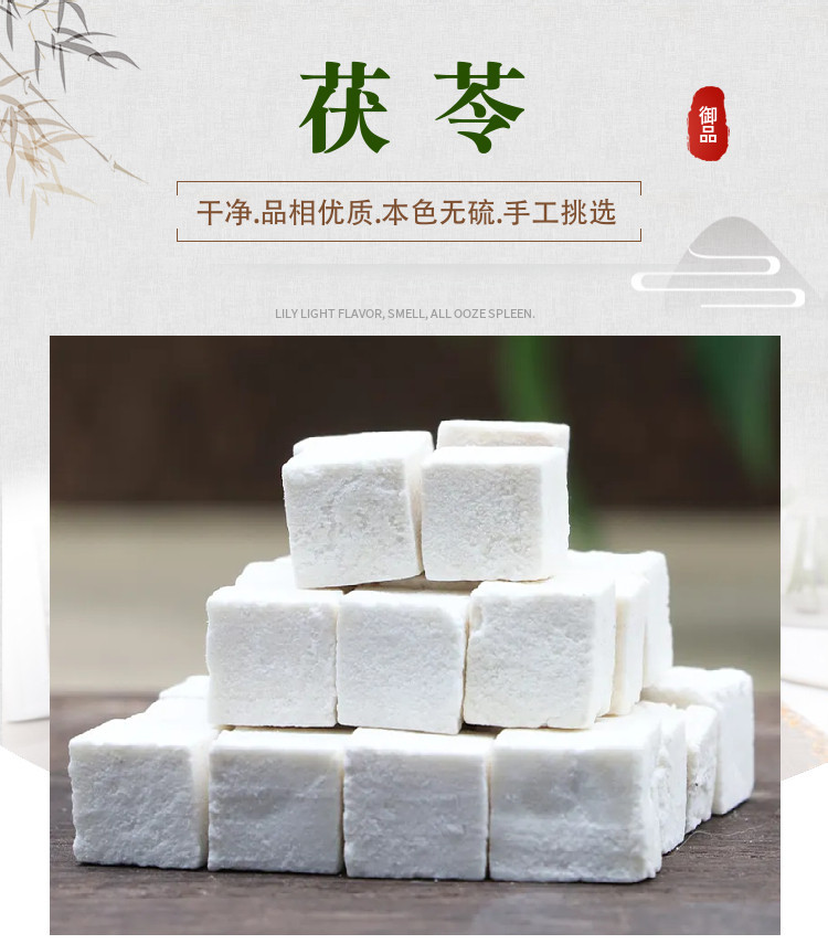 Yunnan Poria Fu Ling Powder 500g Dried Poria cocos Ground Herbal Powder for Tea and Cooking overview