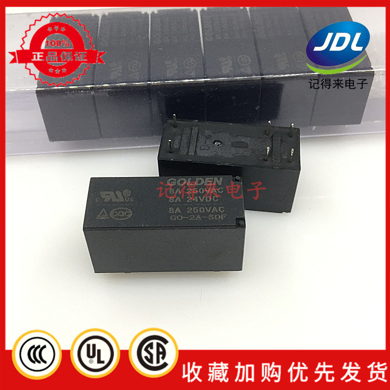 GO-2A-5DF 5VDC 6脚 两组常开 8A 通用JQX-115F-005-2HS4 继电器
