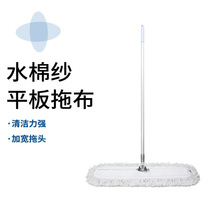 高级感尘推物业工厂棉纱大排拖红色平板拖把加厚墩布棉线拖把地拖