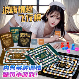 嗨游戏扑克情侣卡牌房事嗨浪飞行棋激情浪躁动惩罚娱乐精选货源地
