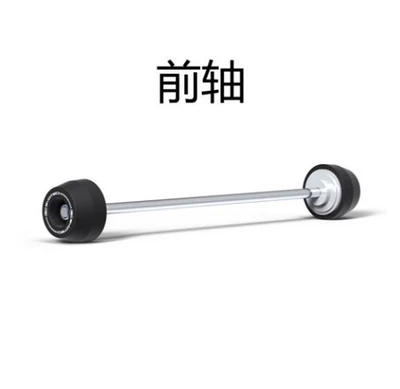 Suitable for Husqvarna 701 16-24 motorcycle modification EP front and rear wheel axle anti-fall ball hub protection accessories (Motorcycle Safety Supplies) - front-axle-hz-qhz-hswn-001