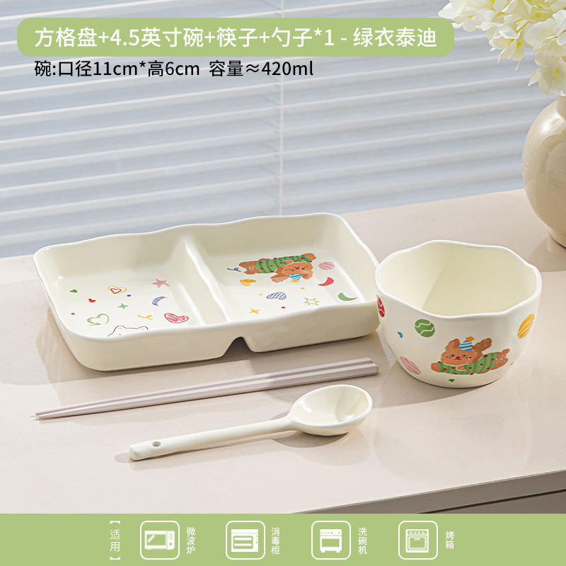 可爱四小只陶瓷盘高颜值卡通餐具儿童餐盘卡通分格家用陶瓷碗盘子|undefined