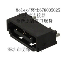 Molex/Ī��ԭװ678005025 ���ʽ������ 67800-5025 ԭװ�����ֻ�