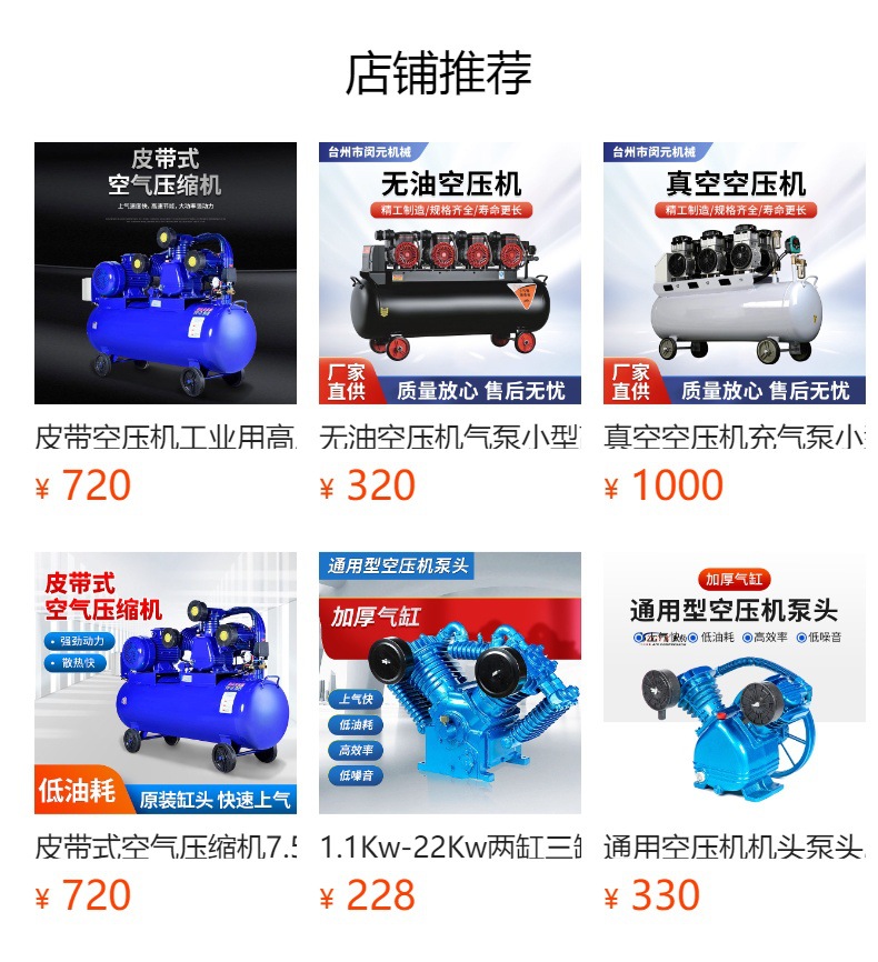 Oil-Free Silent Air Compressor, Small Air Compressor, Inflatable Woodworking Spray Paint Pump, Low-Noise Aluminum Wire Inverter