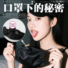 久爱sm口罩阳具成人用品情趣玩具情侣房事性爱辅助工具调情小道具