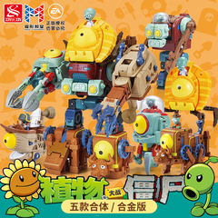 Xinlexin Alloy Plants vs. Zombies Fusion Transformation Robot Assembled Anime Toy Mecha Giant Set