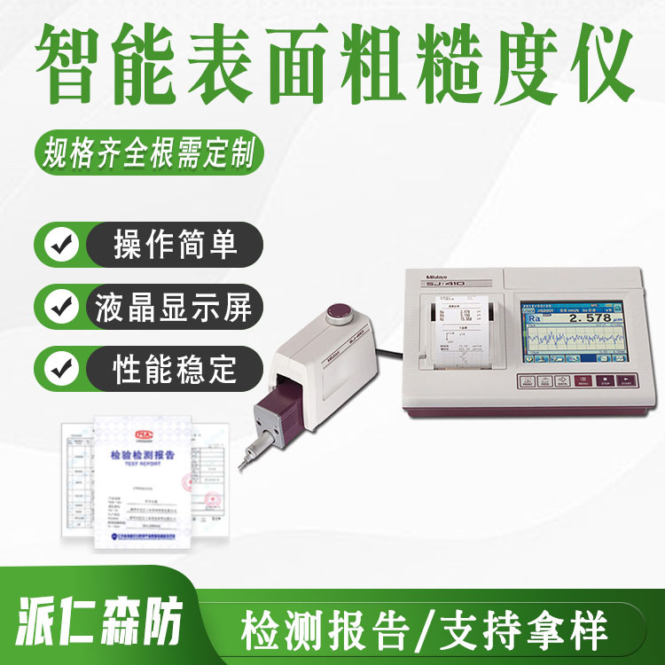 智能表面粗糙度仪金属材料弧面光洁度测量仪手持粗糙度仪U948
