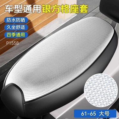 Electric car cushion Waterproof, Heat-Insulating Leather Cover, Universal - electric-vehicle-seat-cover-silver-three-dimensional-square-large-size-1-piece