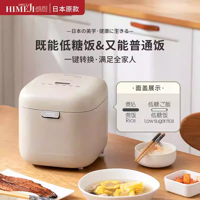 Japanese Rice Cooker 2L3L Household Use for 1-2 People Mini Multifunctional Rice Cooker with Rice and Soup Separation Smart Rice Cooker