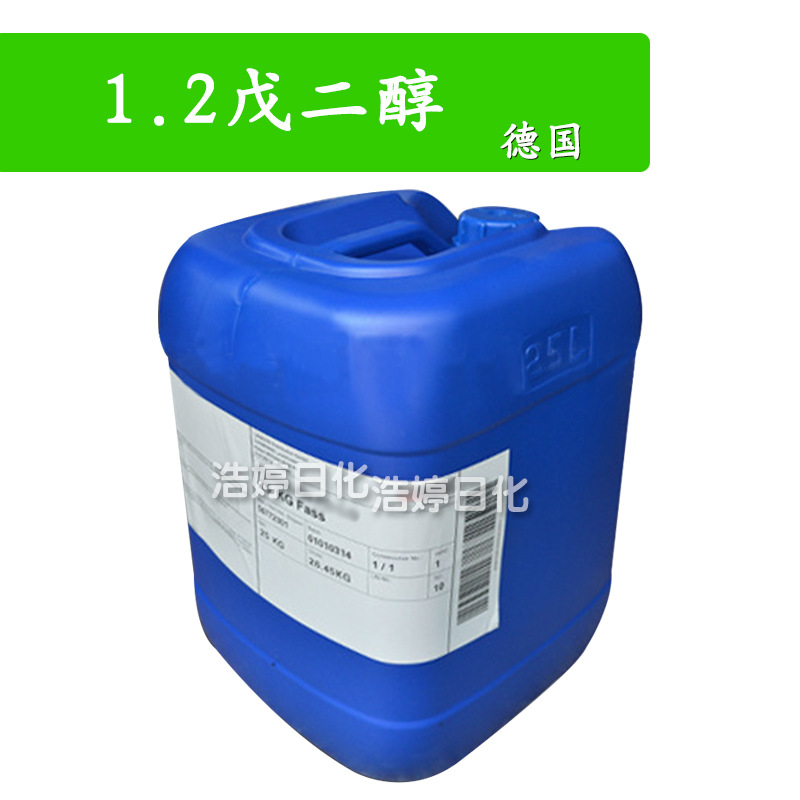 德国 1.2戊二醇 防*腐剂 化妆品原料 1kg