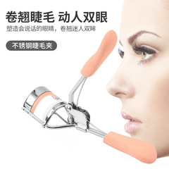 廠家廣角睫毛夾不鏽鋼一次定型睫毛夾局部太陽花卷翹器睫毛輔助器