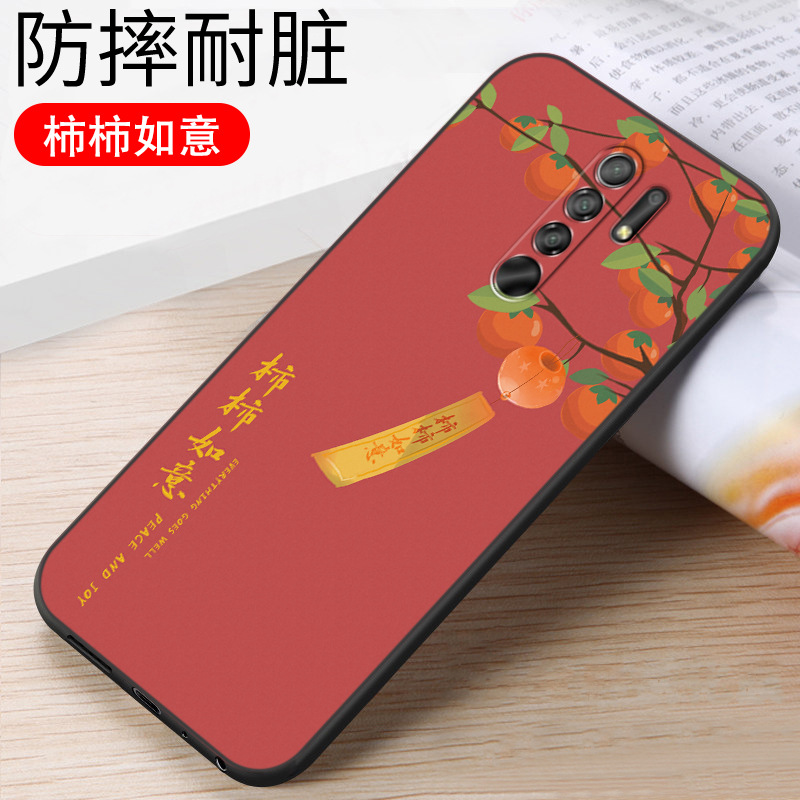 Persimmon Ruyi [Single shell]