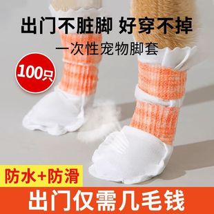 Disposable Dog Shoes, Non-Woven Fabric Anti-Slip, Anti-Dirt Portable Foot Covers, No-Wash Pet Dog Shoes Wholesale