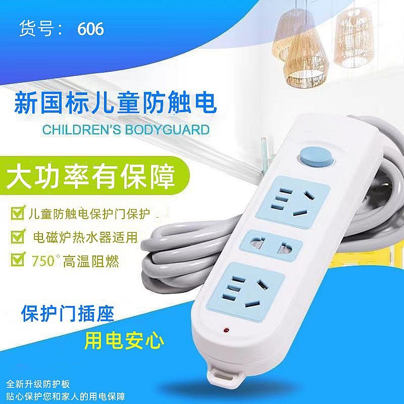 Manufacturer wholesales high-power power strips, multi-functional wired sockets for home use, multi-hole protection door power strips and power strips