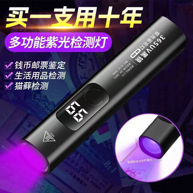 Detección de residuos de plaguicidas detección de hongos lámpara ultravioleta detección de linterna ultravioleta 365nm líquido de bordeaux recargable impermeable