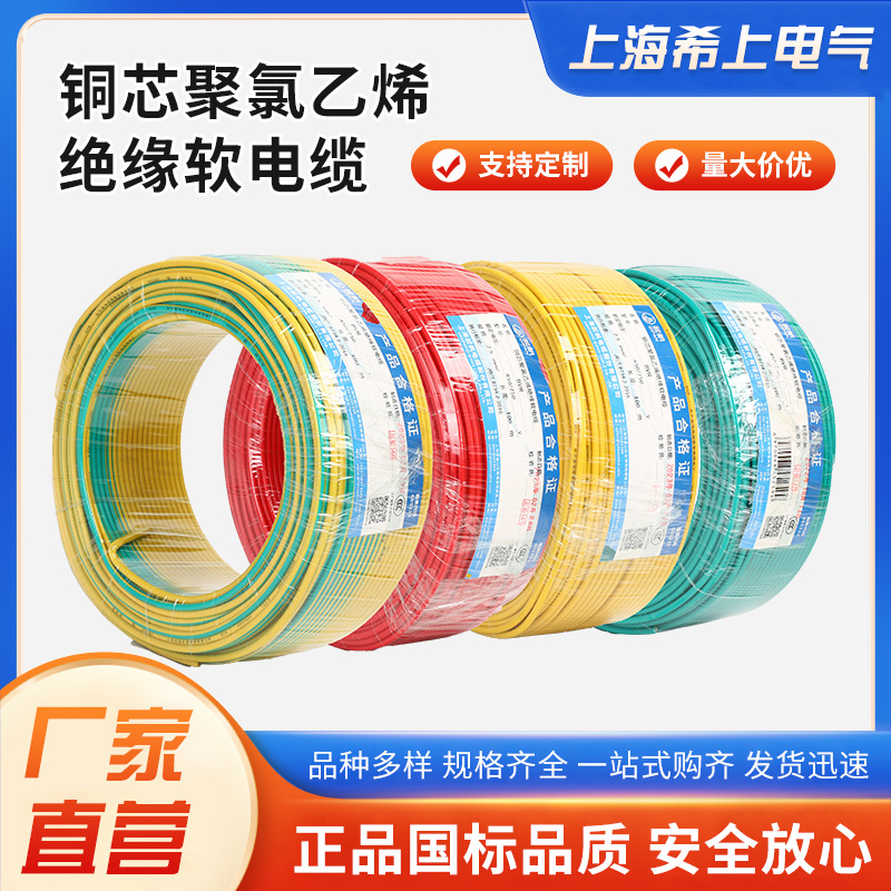 起帆家装国标铜芯线BV/BVR/RV10平方电线家装工程国标铜芯电线