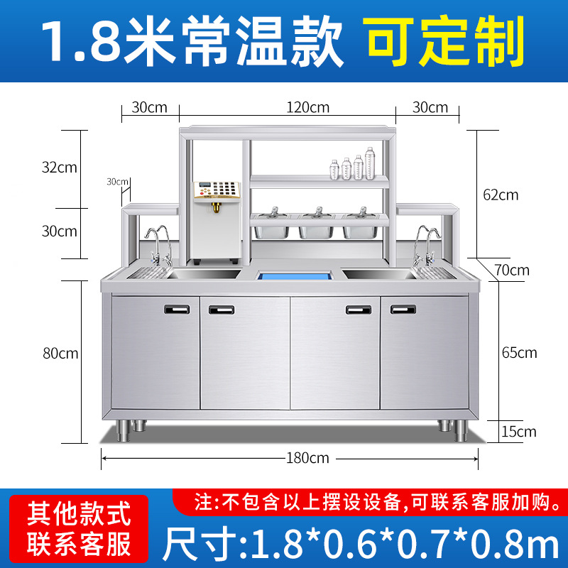 Barra de agua consola de té de leche banco de trabajo de acero inoxidable comercial Gabinete integrado fábrica al por mayor conjunto completo de equipo de tienda de té de leche