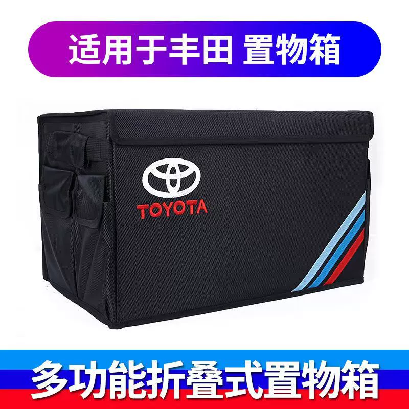 Подходит для багажника автомобиля Toyota, ящик для хранения, складной ящик для хранения заднего багажника автомобиля