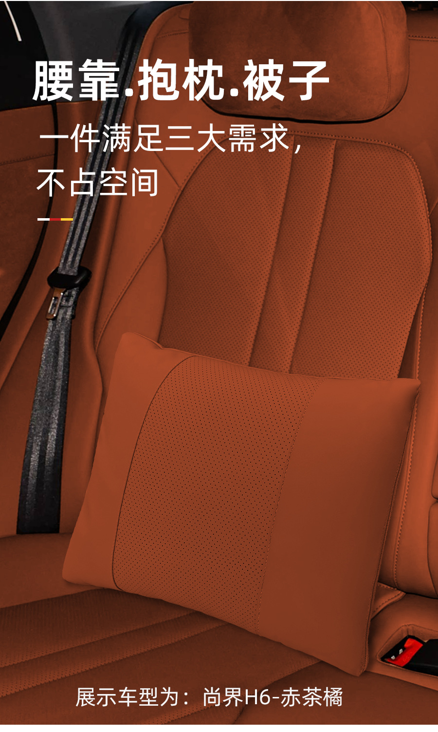 Suitable for Shangjie H5 Pillow Quilt Dual-Purpose Foldableing Air Conditioner Two-In-One Car-Mounted Four-Season Lumbar Support Quilt Headrest Lumbar Support