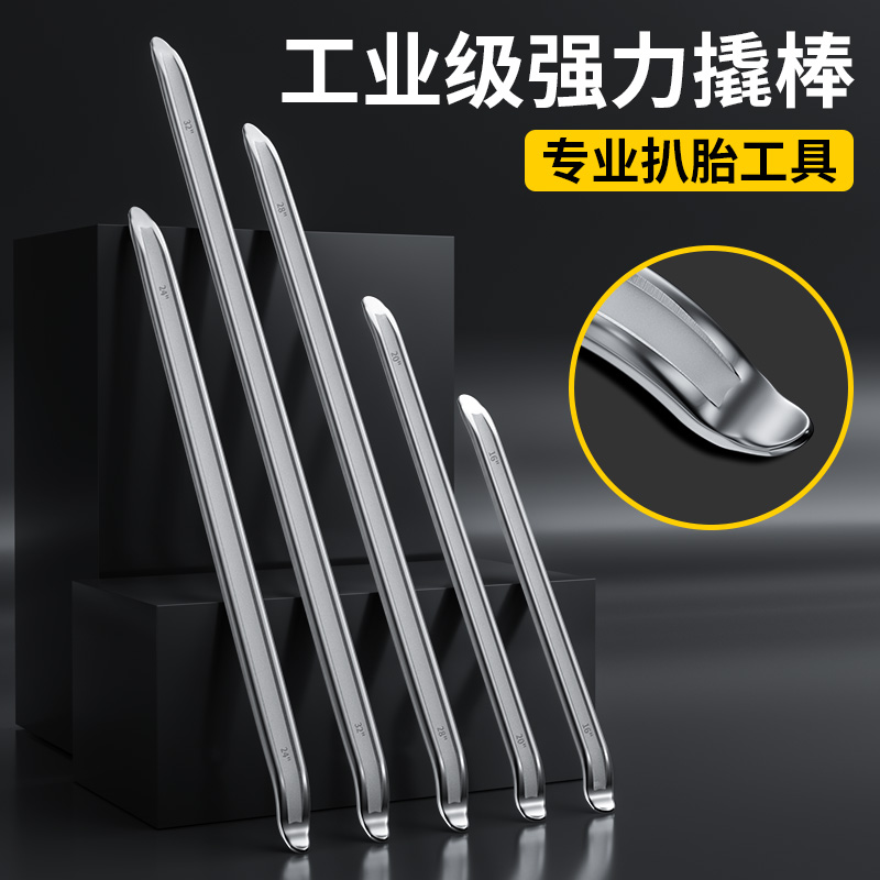 扒胎工具撬棍撬胎棒补胎拆电动车换轮胎拆卸车用神器撬杆棒摩托车