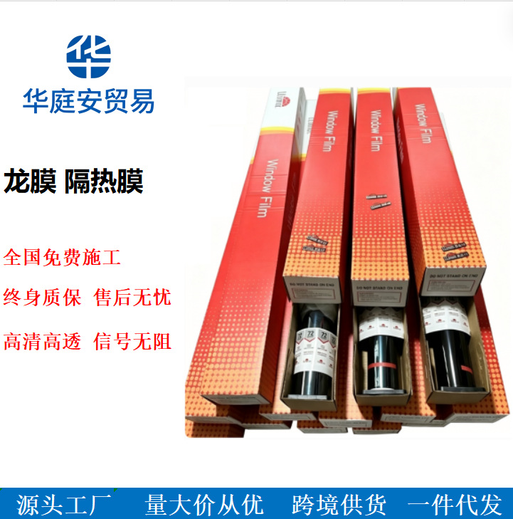 Llumar Lifetime Warranty Car Solar Insulation and Privacy Film for Export Only