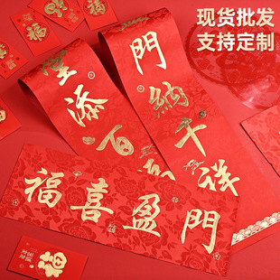 2025 year of the snake advertising silk couplet wholesale spring festival couplet red envelope gift box flocking bronzing gift bag bank logo customization