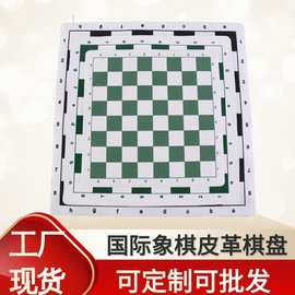跨境直销 国际象棋PVC皮革布棋盘便携式软可卷耐脏棋盘 不含棋子
