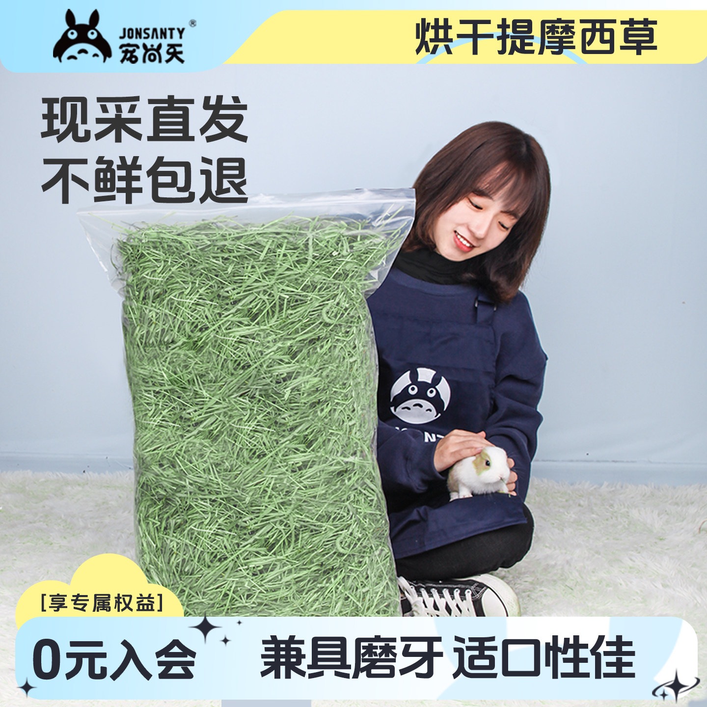 宠尚天2025烘干提摩西草饲料龙猫荷兰猪兔粮干草兔子牧草北提草段