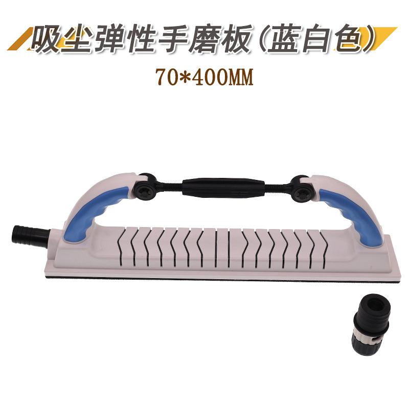 手推板70x400mm曲面吸尘弹性手磨板手工打磨手刨板打磨弧形工具