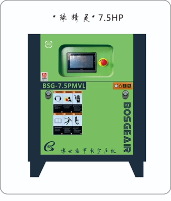 Bosch Screw-Type Air Compressor Permanent Magnet Variable Frequency Green Elf Series Energy-Saving Industrial-Grade Air Compressor (Hava kompressorları) - bsg-75pmvl55kw