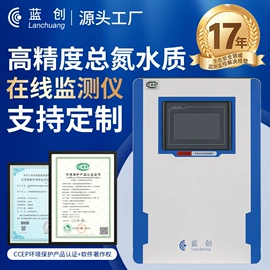 水质分析仪;在线监测仪;其他环境检测