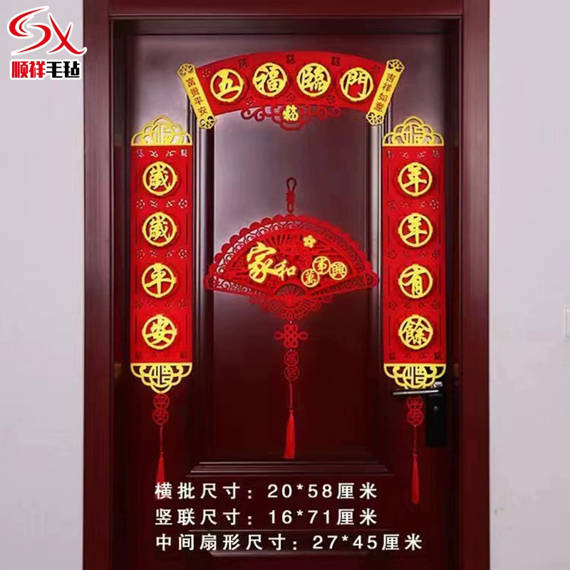 Фабрика индивидуальные 23-летний новогодний Войлок Весенний фестиваль Куплеты обработка праздничный Мультфильм Счастливые персонажи декоративные Весенний фестиваль дверные куплеты