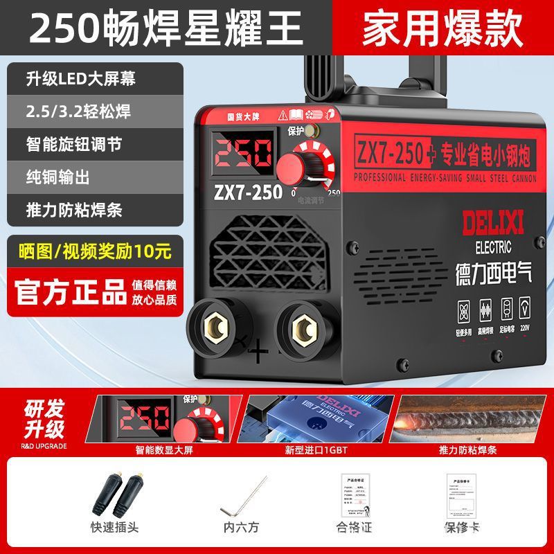 Desi electricidad soldadora 315 grado industrial de doble voltaje de alta potencia 250 soldadura manual conveniente novato conjunto completo