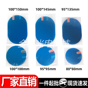 Manufacturer's Ready-Made Car Rearview Mirror Rain-Proof Film Side Window High-Definition Anti-Fog Water-Repellent Nano Rain-Proof Film Universal Pair