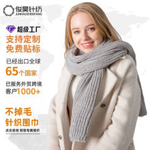 跨境爆款冬季男女士情侣纯色腈纶针织毛线围巾可刺绣LOGO定制厂家